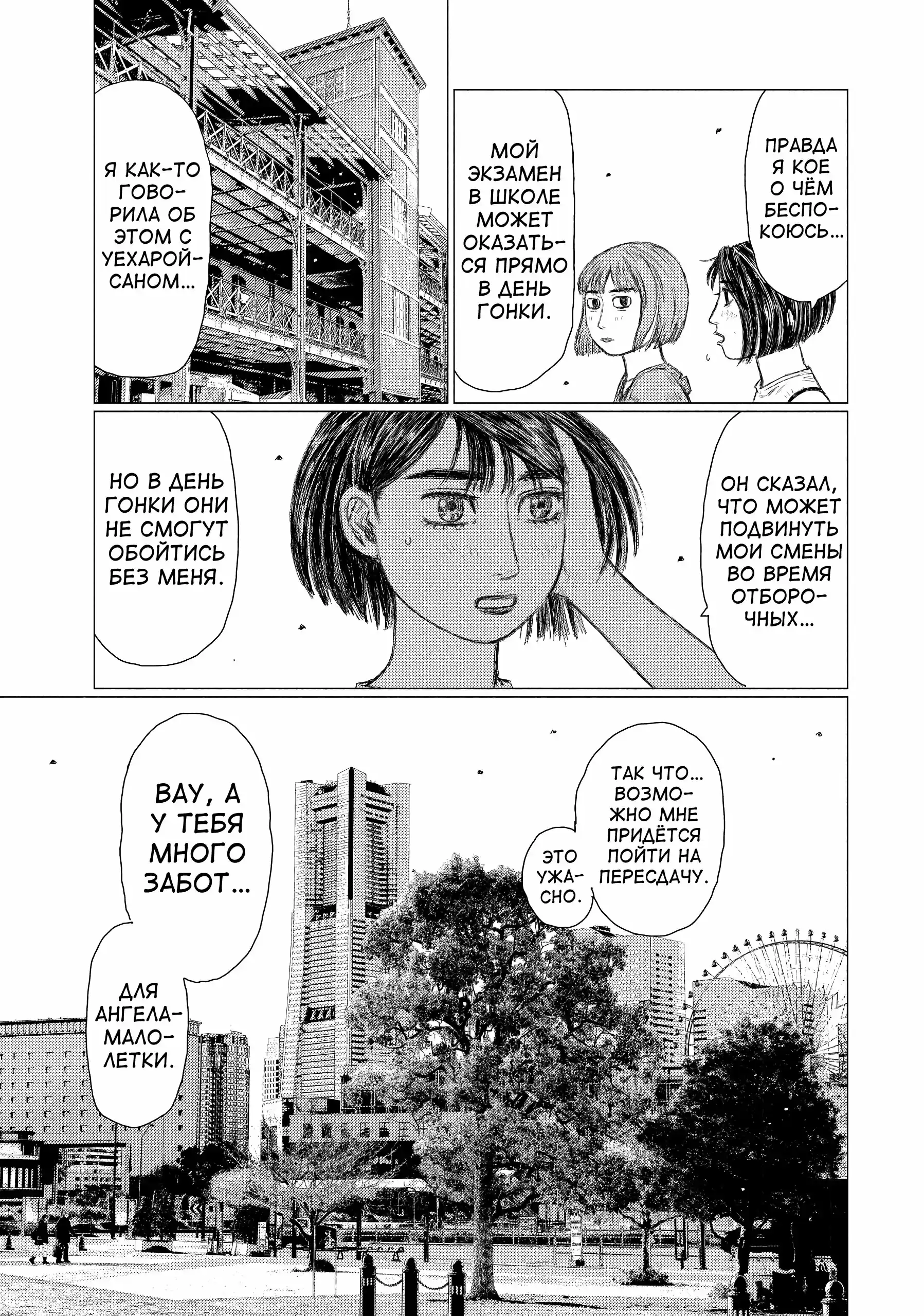 Read MF Призрак Манга (MF Ghost) Manga Online