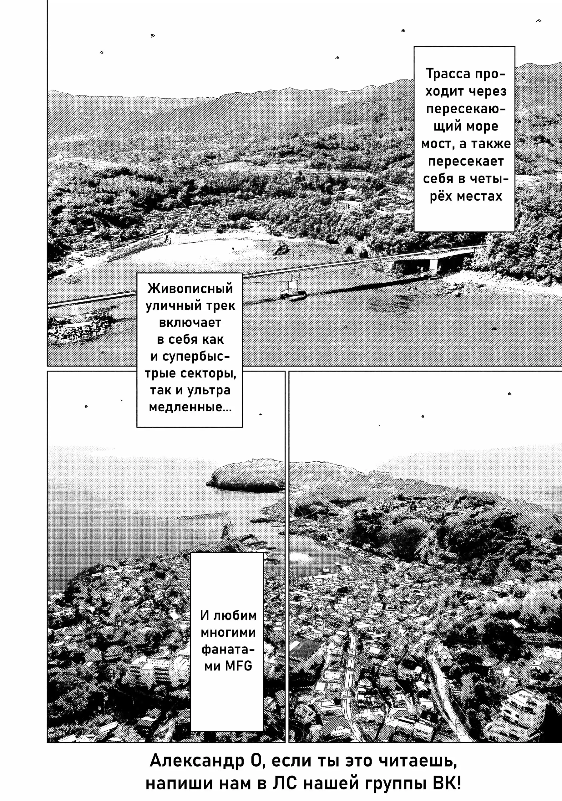 Read MF Призрак Манга (MF Ghost) Manga Online