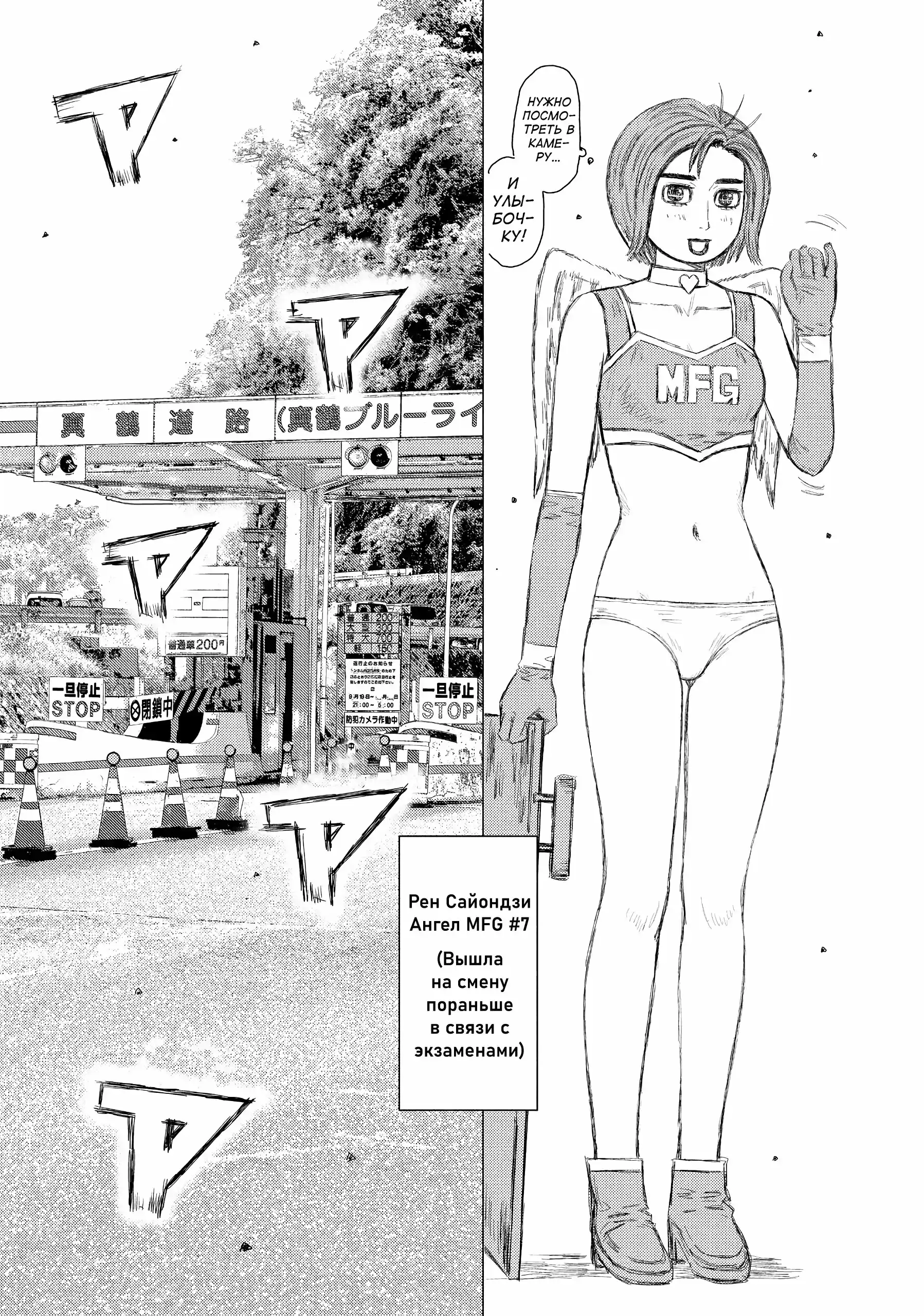 Read MF Призрак Манга (MF Ghost) Manga Online