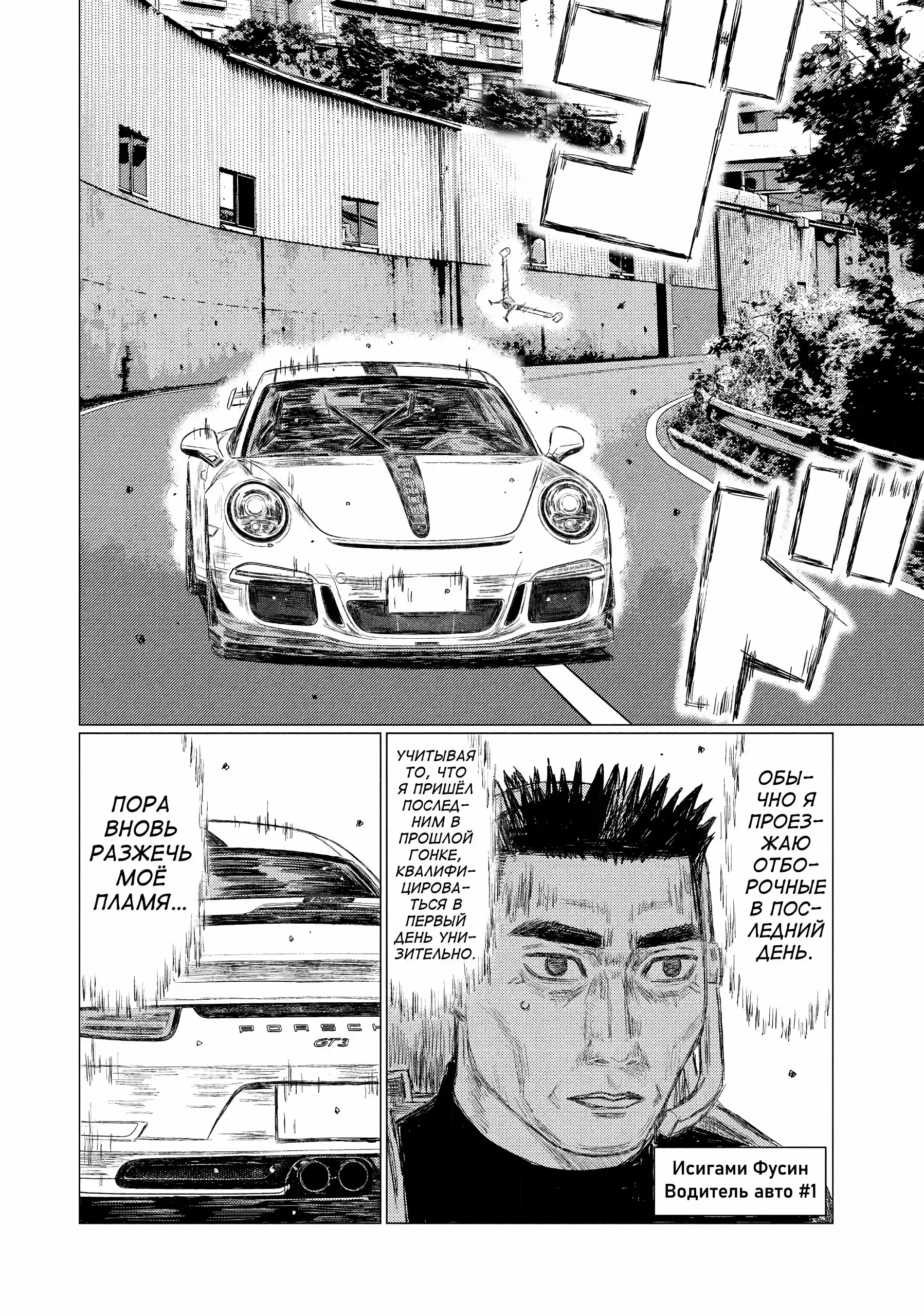 Read MF Призрак Манга (MF Ghost) Manga Online