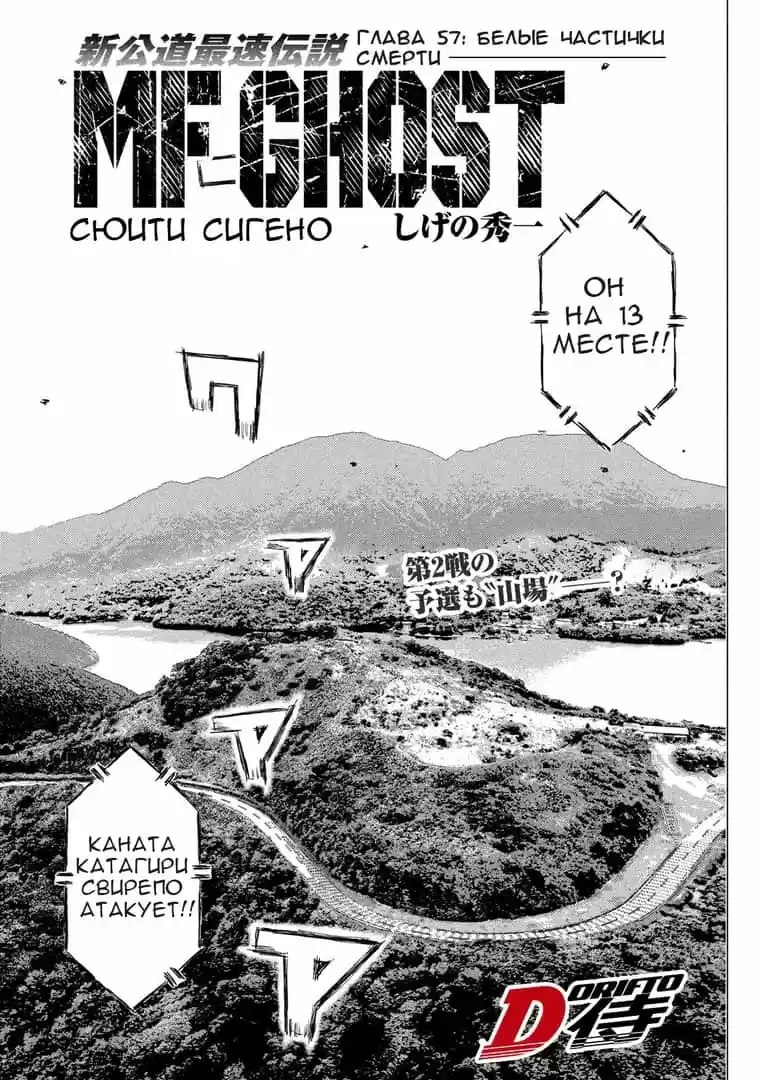 Read MF Призрак Манга (MF Ghost) Manga Online