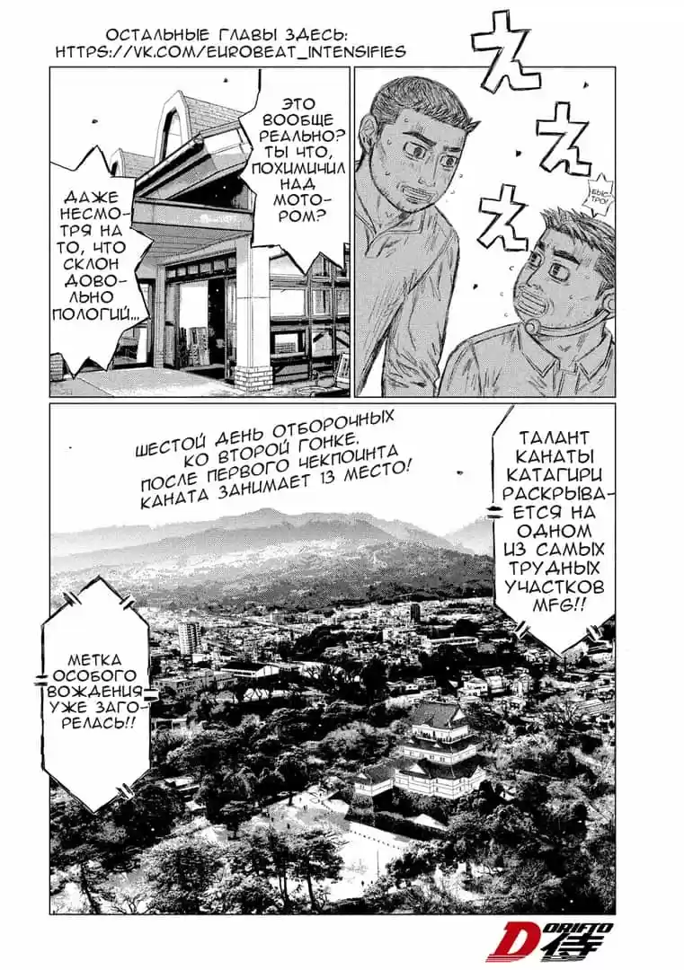 Read MF Призрак Манга (MF Ghost) Manga Online