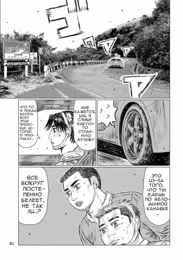 Read MF Призрак Манга (MF Ghost) Manga Online