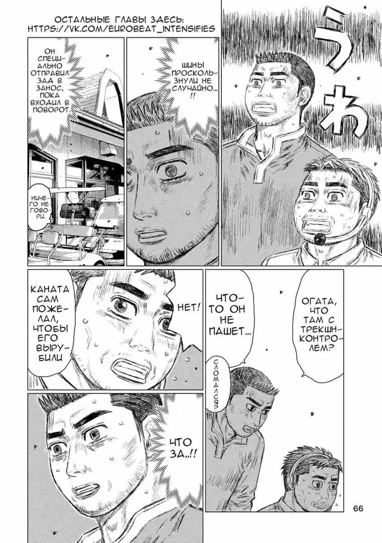 Read MF Призрак Манга (MF Ghost) Manga Online