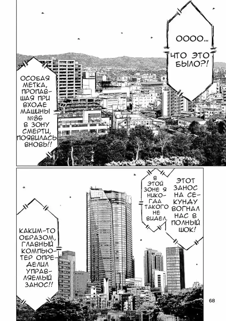 Read MF Призрак Манга (MF Ghost) Manga Online