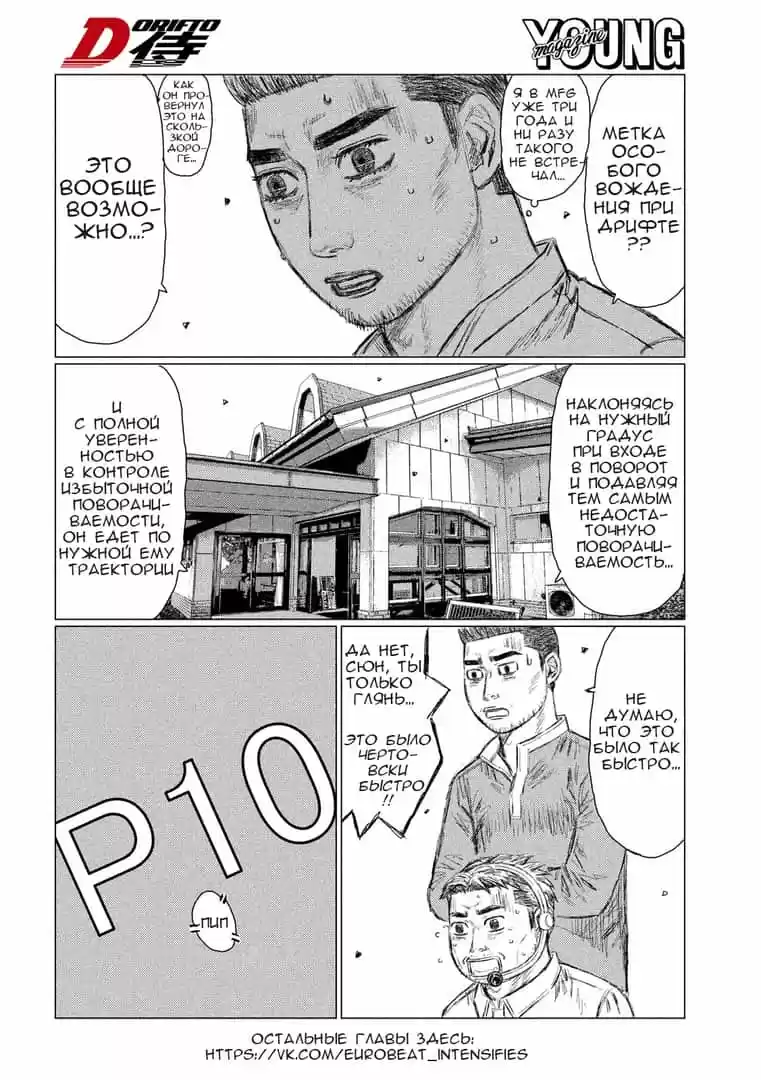 Read MF Призрак Манга (MF Ghost) Manga Online