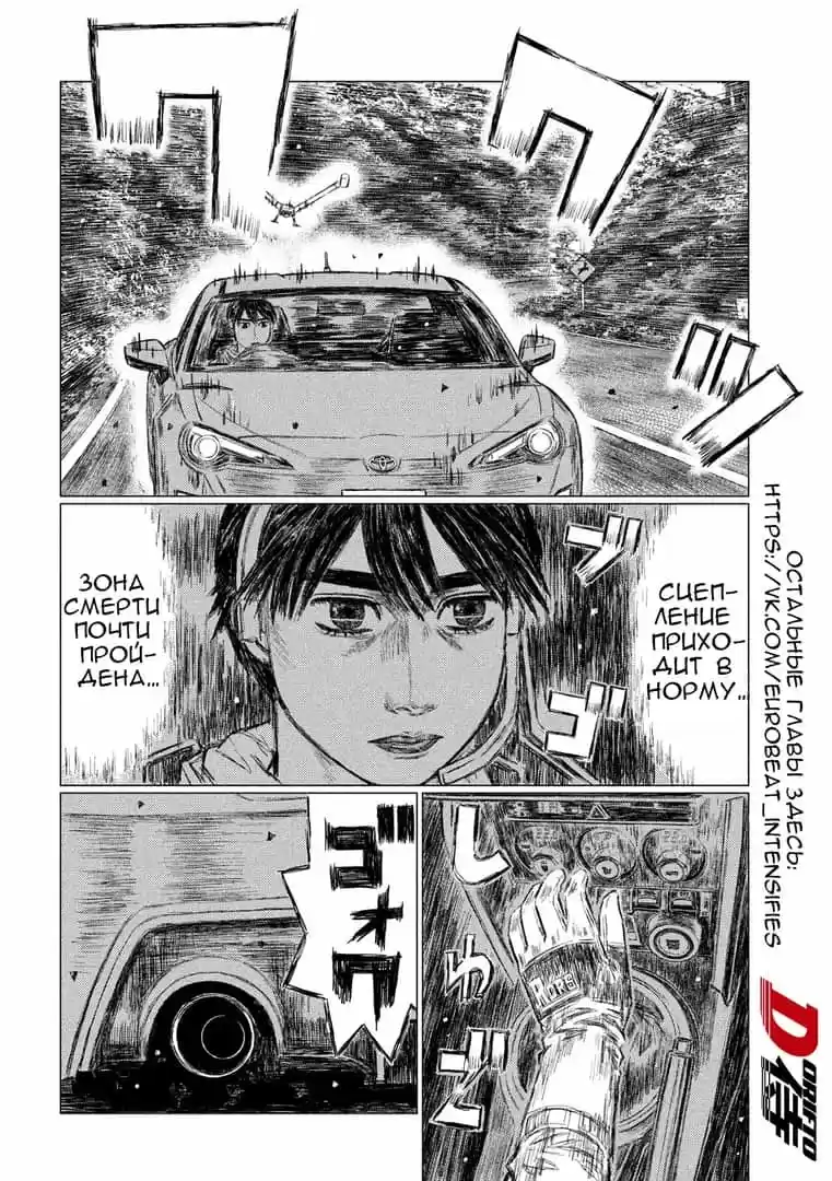 Read MF Призрак Манга (MF Ghost) Manga Online