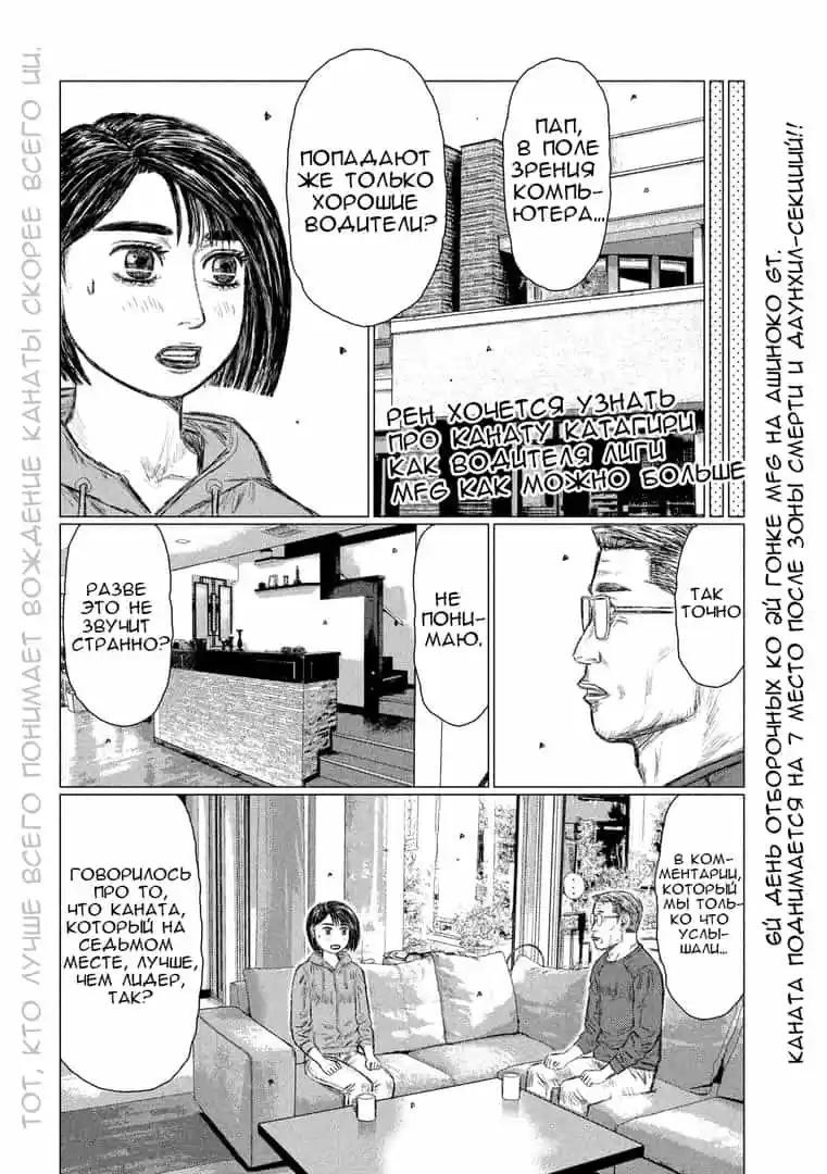 Read MF Призрак Манга (MF Ghost) Manga Online