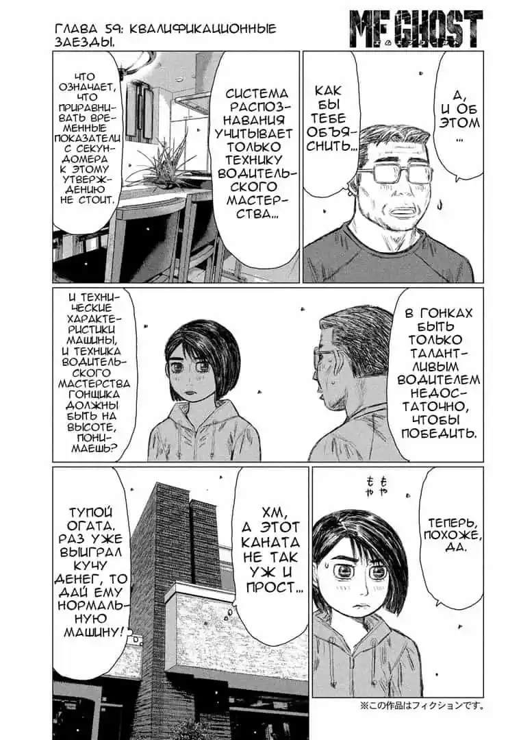 Read MF Призрак Манга (MF Ghost) Manga Online