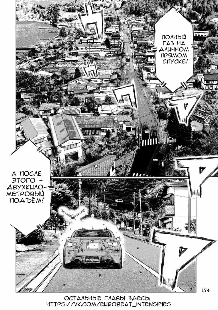 Read MF Призрак Манга (MF Ghost) Manga Online