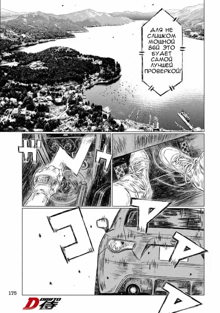 Read MF Призрак Манга (MF Ghost) Manga Online