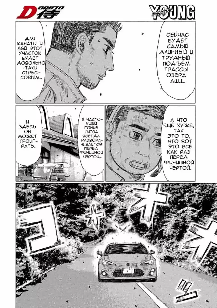 Read MF Призрак Манга (MF Ghost) Manga Online