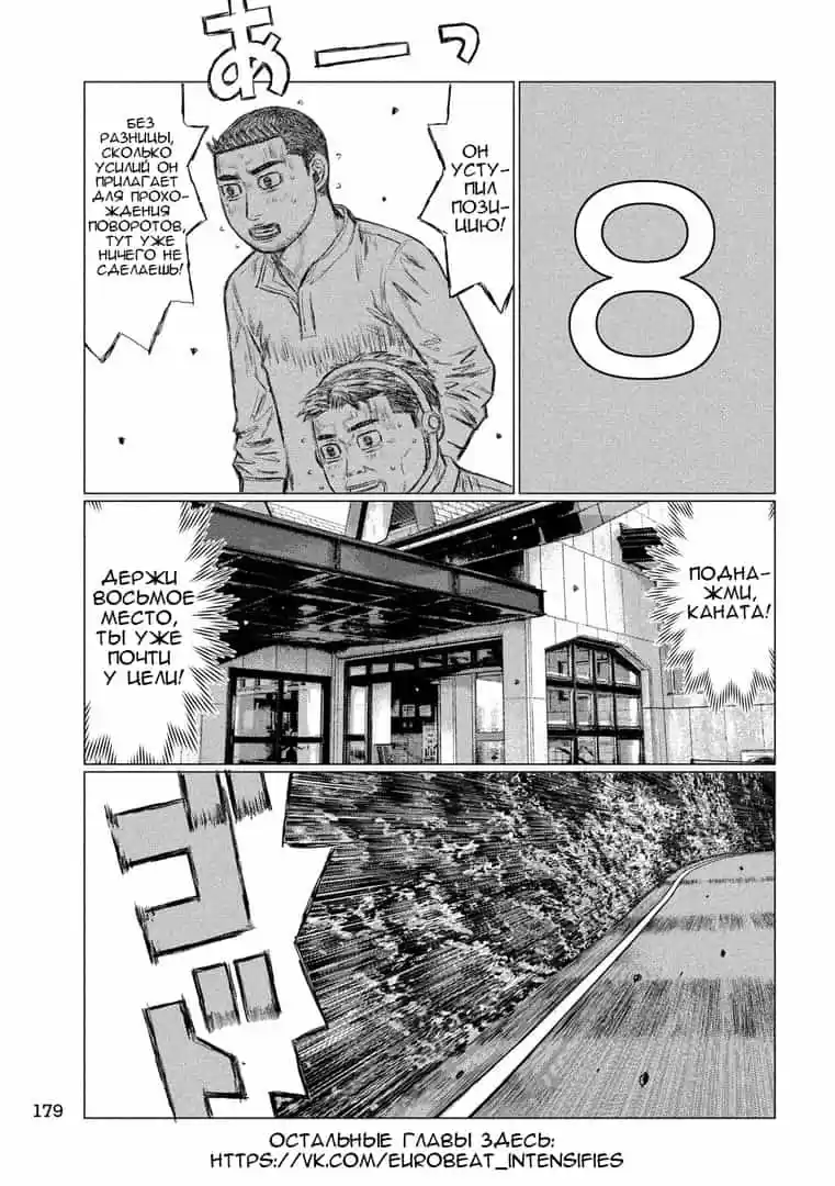 Read MF Призрак Манга (MF Ghost) Manga Online