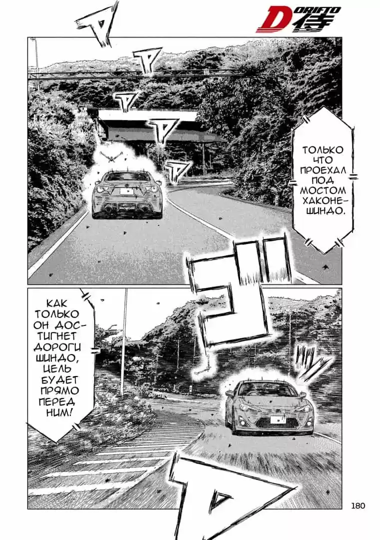 Read MF Призрак Манга (MF Ghost) Manga Online