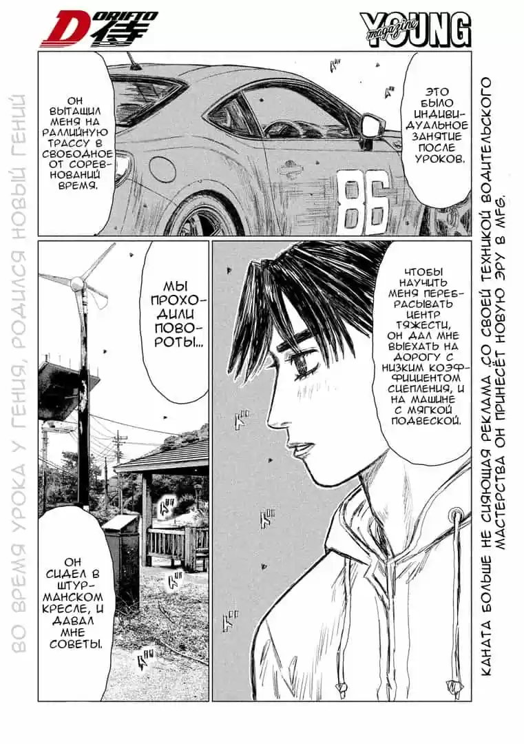 Read MF Призрак Манга (MF Ghost) Manga Online