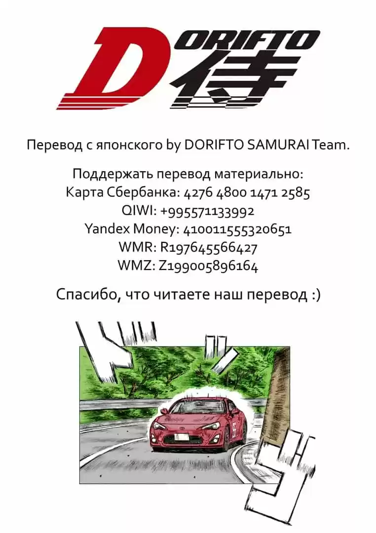 Read MF Призрак Манга (MF Ghost) Manga Online