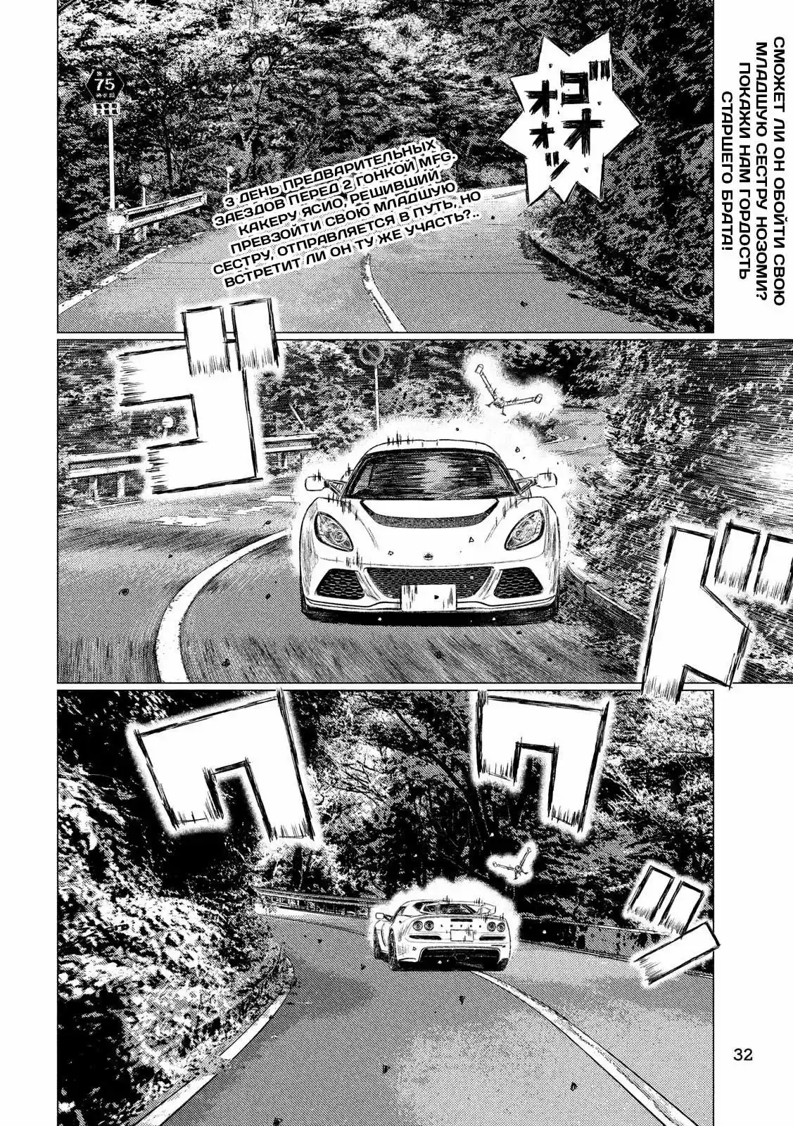 Read MF Призрак Манга (MF Ghost) Manga Online