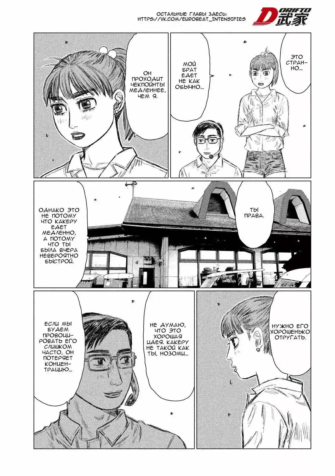 Read MF Призрак Манга (MF Ghost) Manga Online