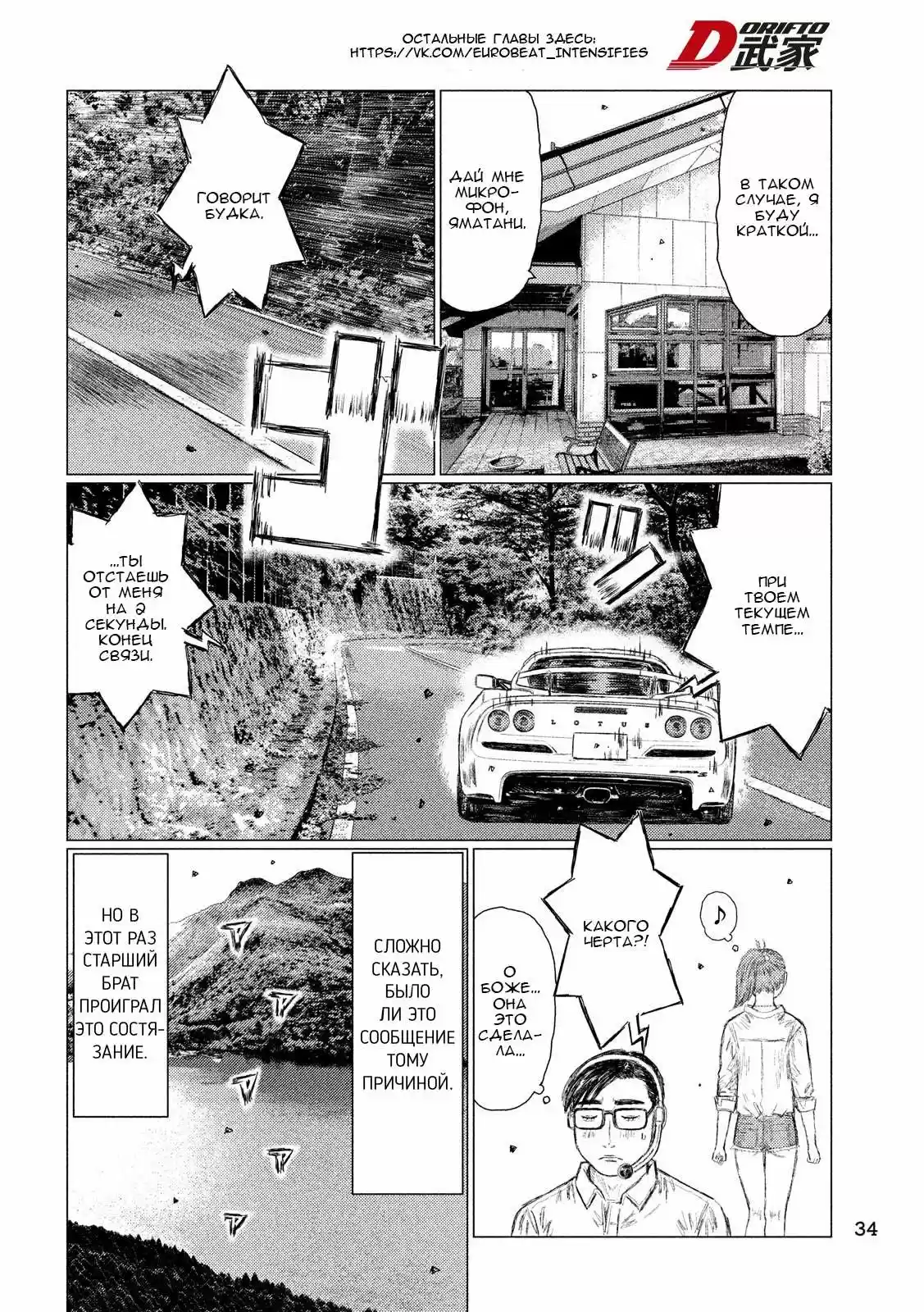 Read MF Призрак Манга (MF Ghost) Manga Online