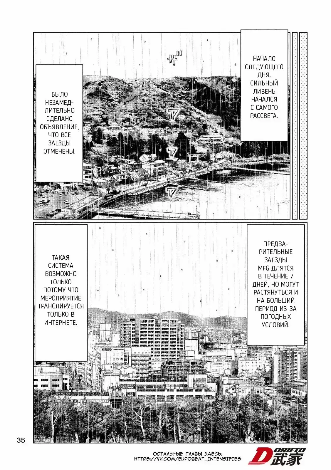 Read MF Призрак Манга (MF Ghost) Manga Online