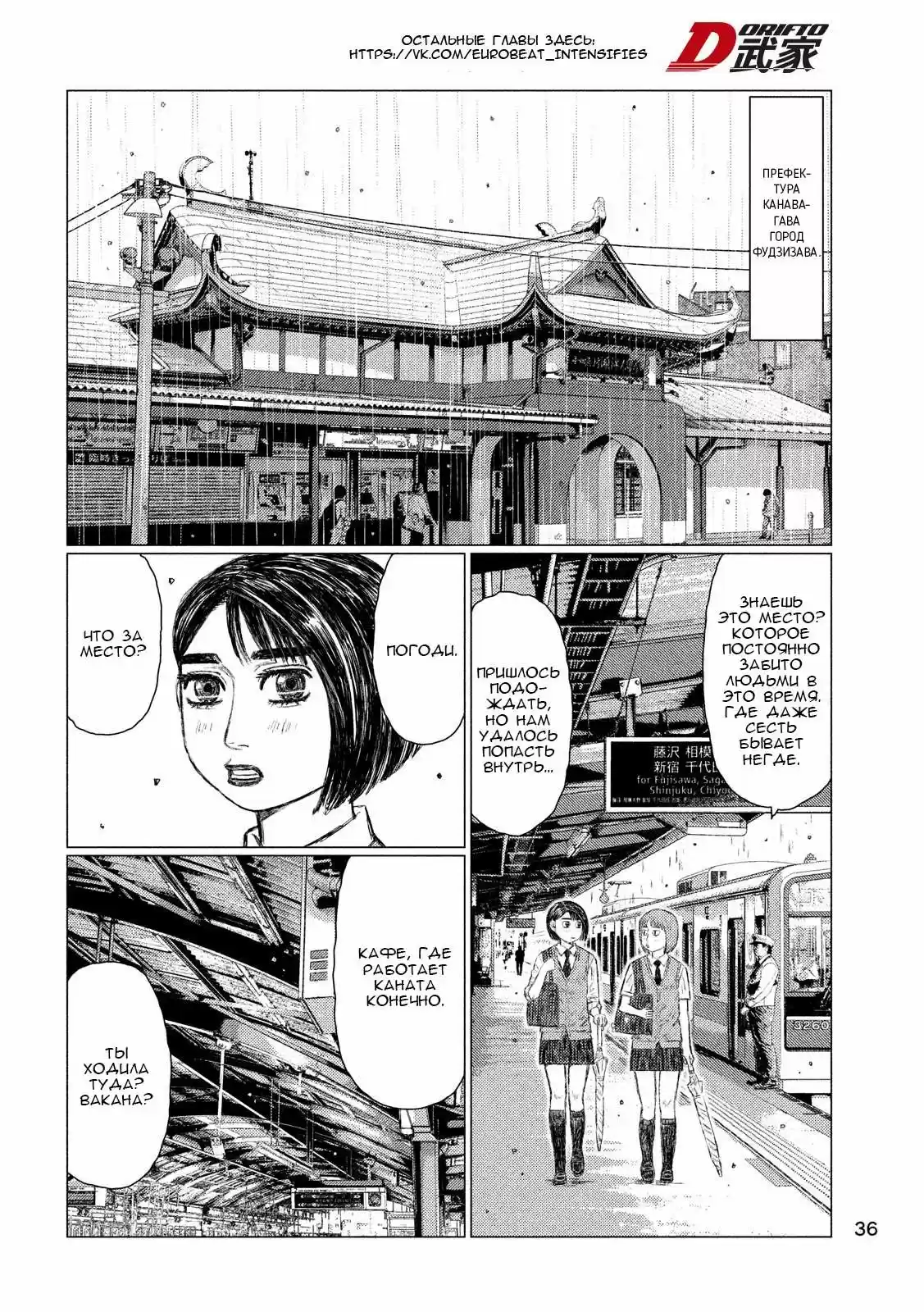 Read MF Призрак Манга (MF Ghost) Manga Online