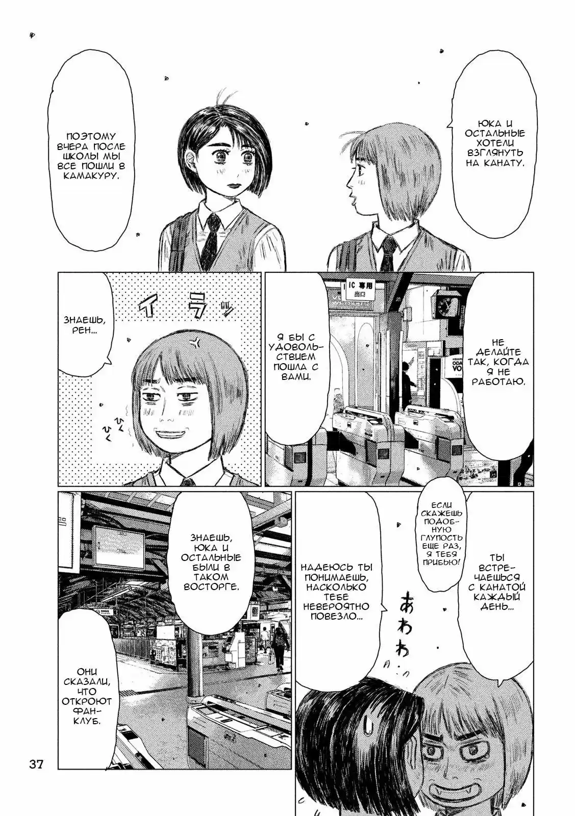 Read MF Призрак Манга (MF Ghost) Manga Online