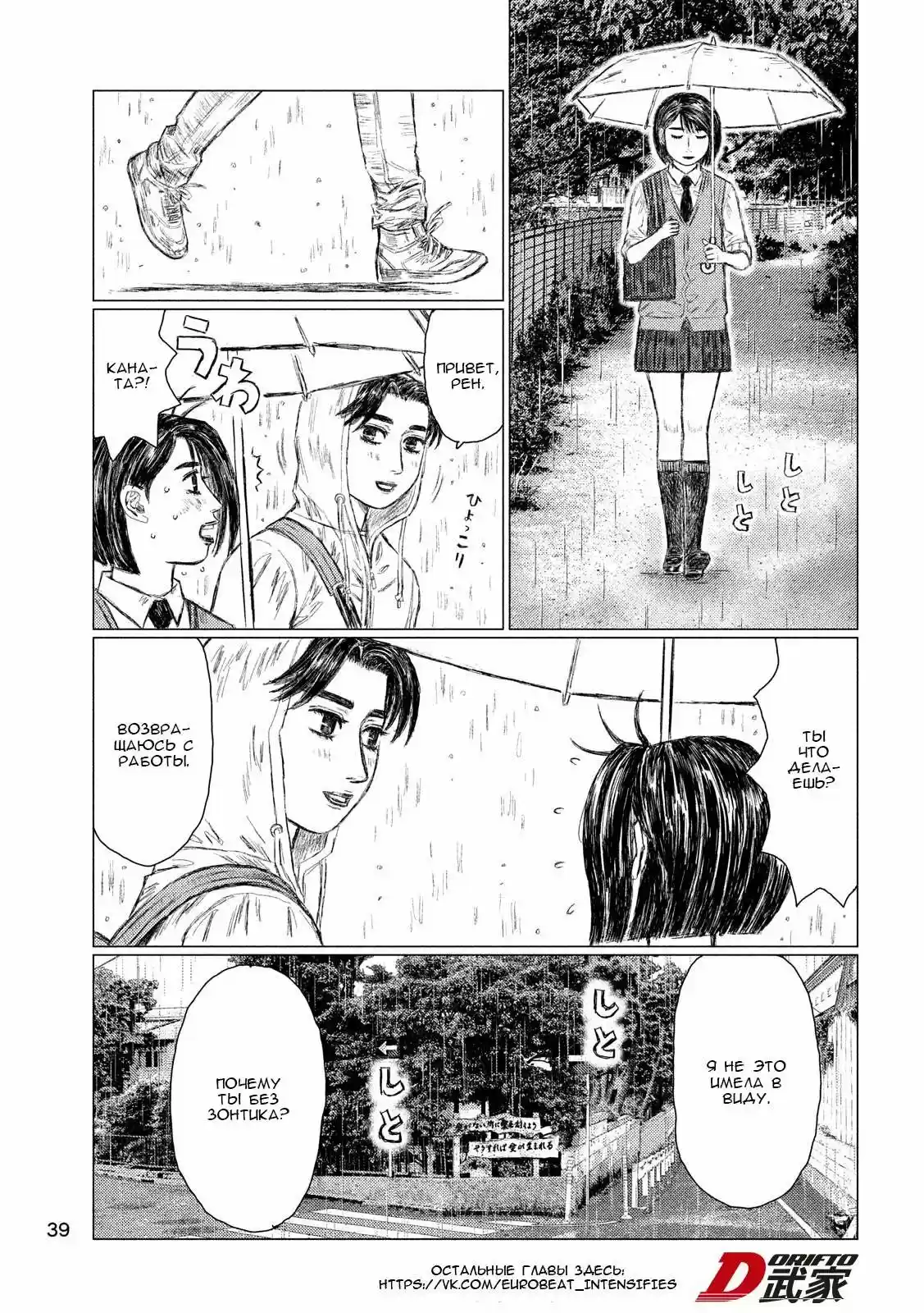 Read MF Призрак Манга (MF Ghost) Manga Online