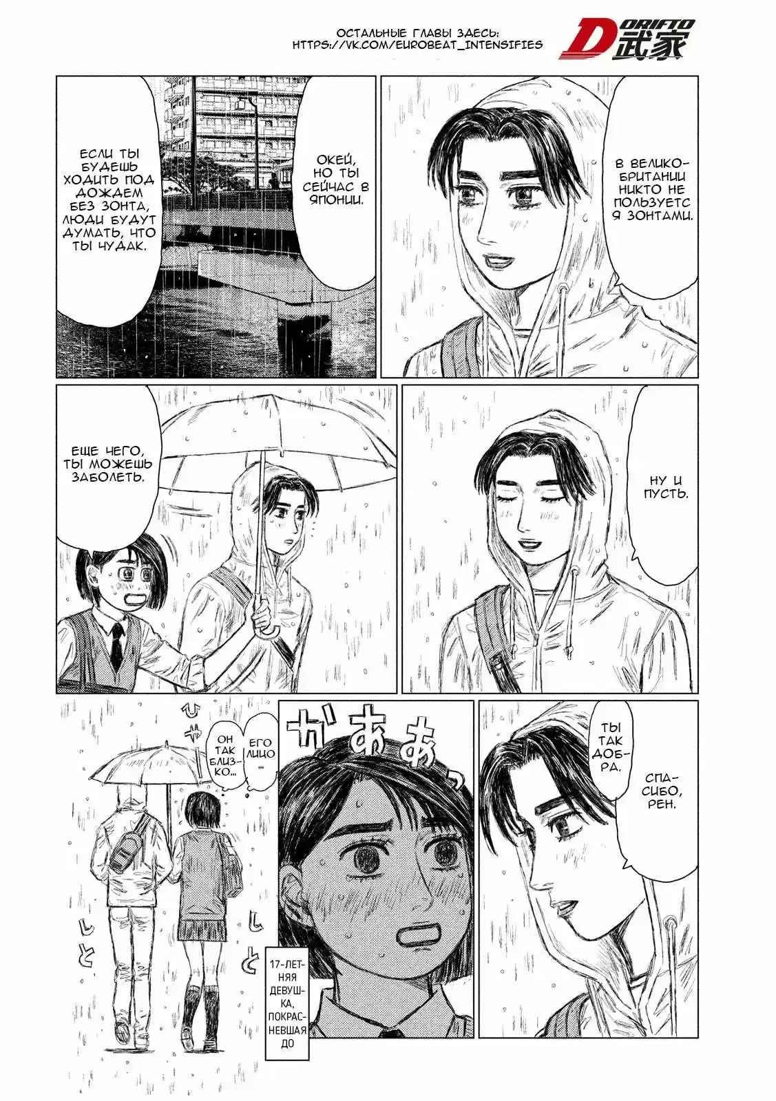 Read MF Призрак Манга (MF Ghost) Manga Online