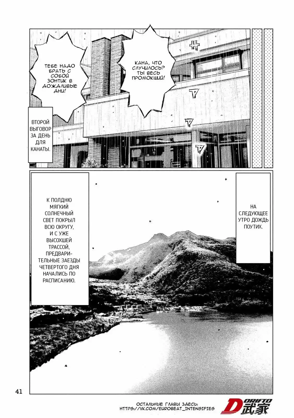 Read MF Призрак Манга (MF Ghost) Manga Online