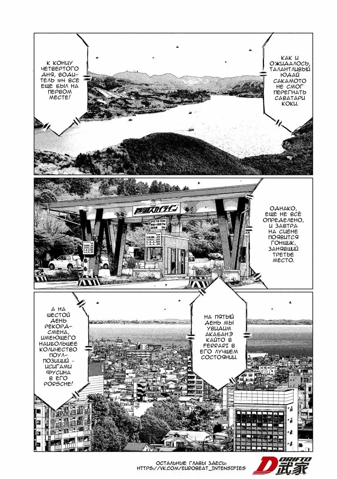 Read MF Призрак Манга (MF Ghost) Manga Online