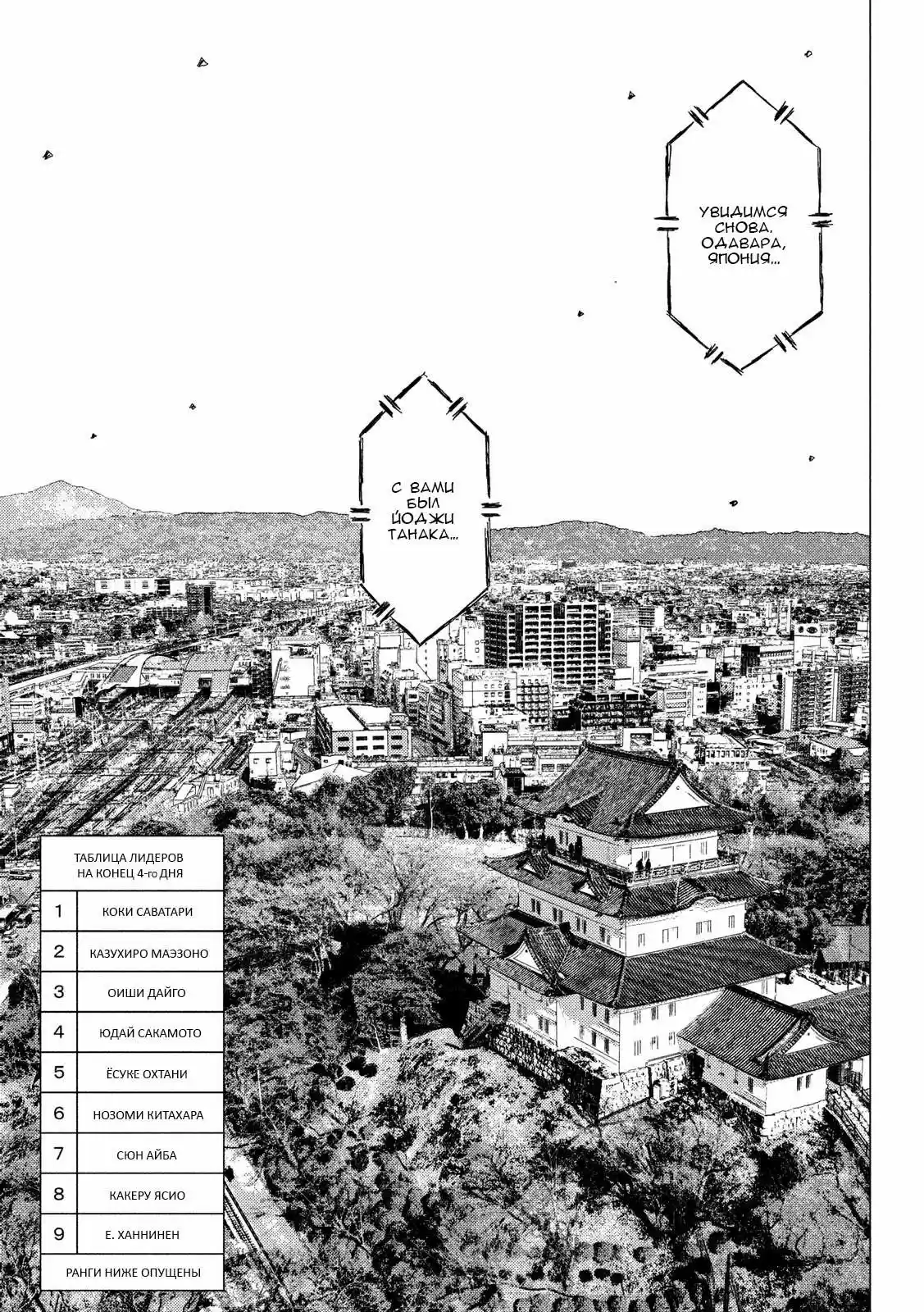 Read MF Призрак Манга (MF Ghost) Manga Online