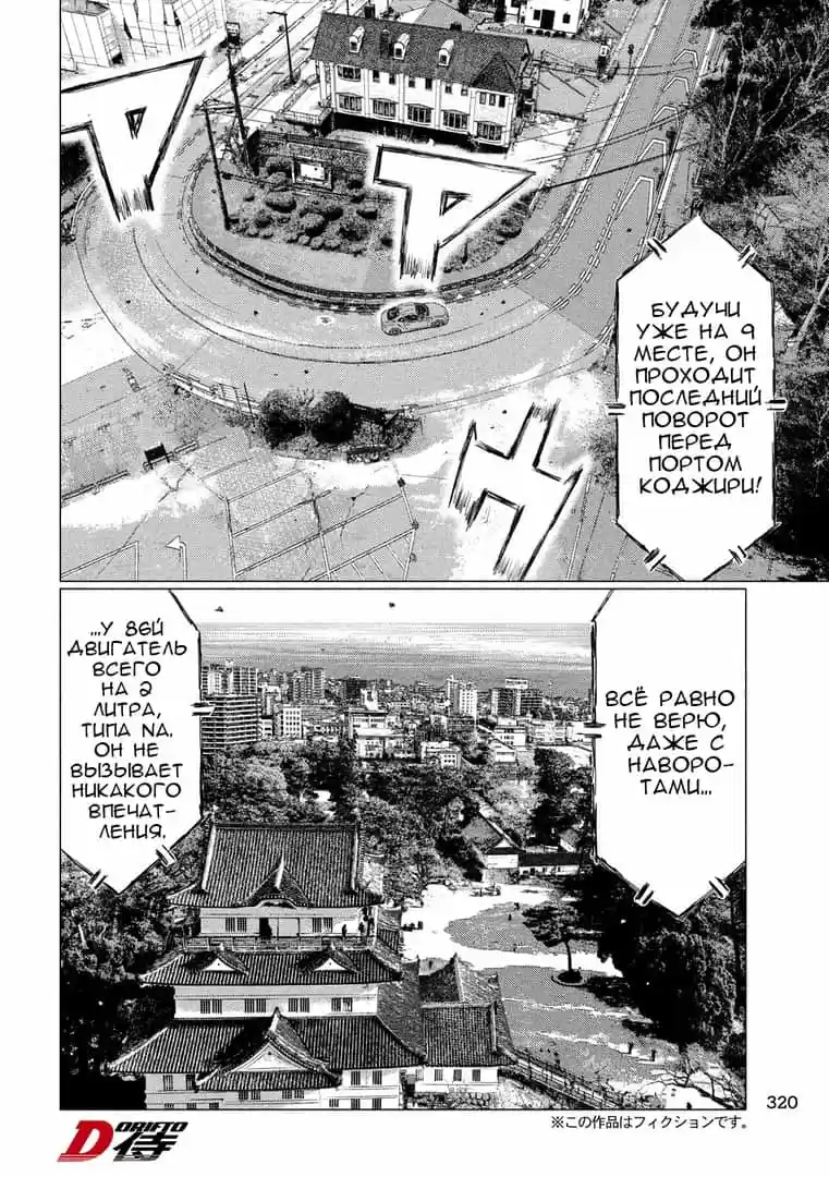 Read MF Призрак Манга (MF Ghost) Manga Online