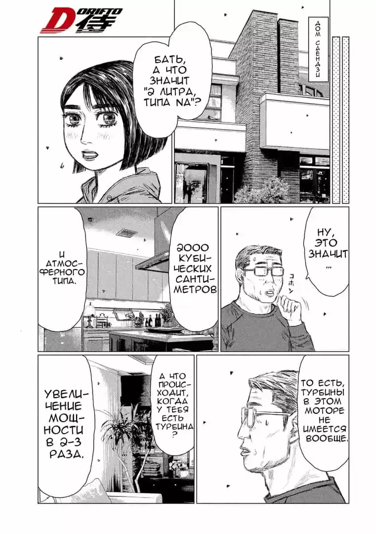 Read MF Призрак Манга (MF Ghost) Manga Online