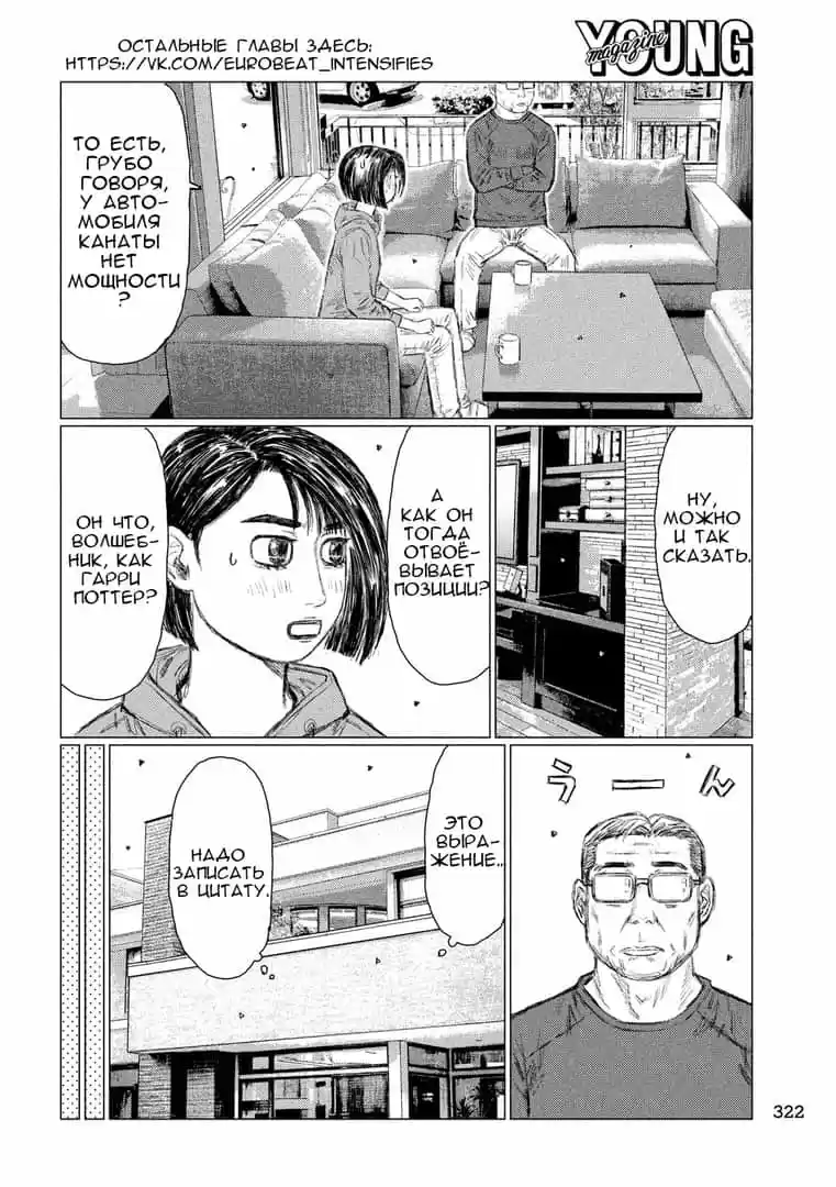 Read MF Призрак Манга (MF Ghost) Manga Online