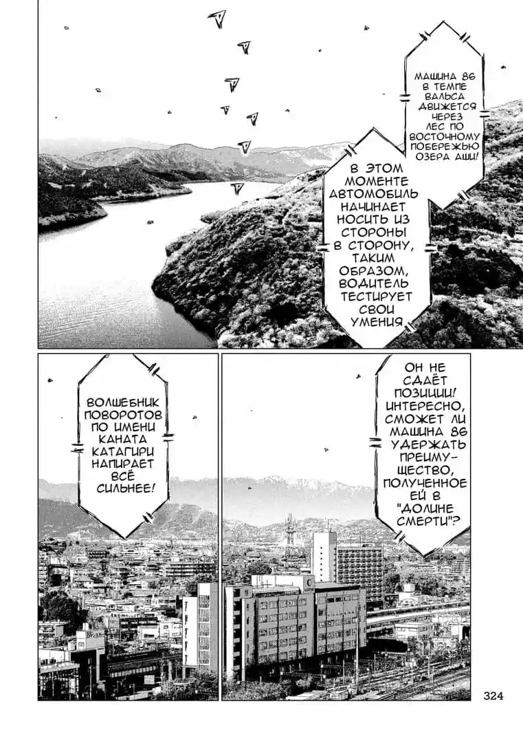 Read MF Призрак Манга (MF Ghost) Manga Online