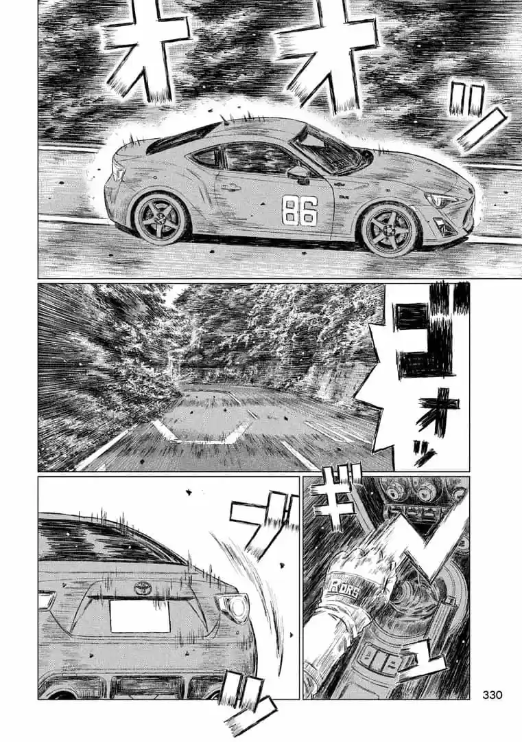 Read MF Призрак Манга (MF Ghost) Manga Online