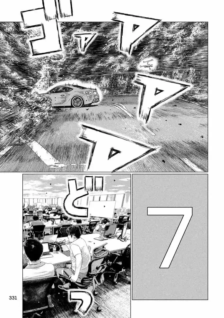 Read MF Призрак Манга (MF Ghost) Manga Online