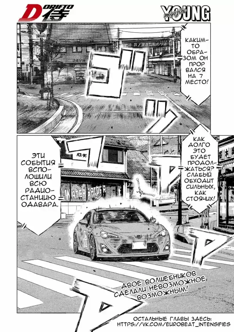 Read MF Призрак Манга (MF Ghost) Manga Online