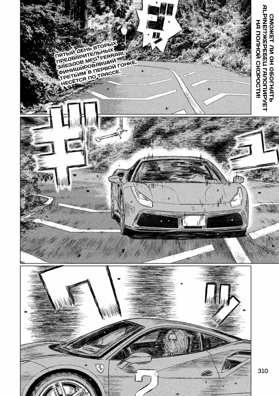 Read MF Призрак Манга (MF Ghost) Manga Online