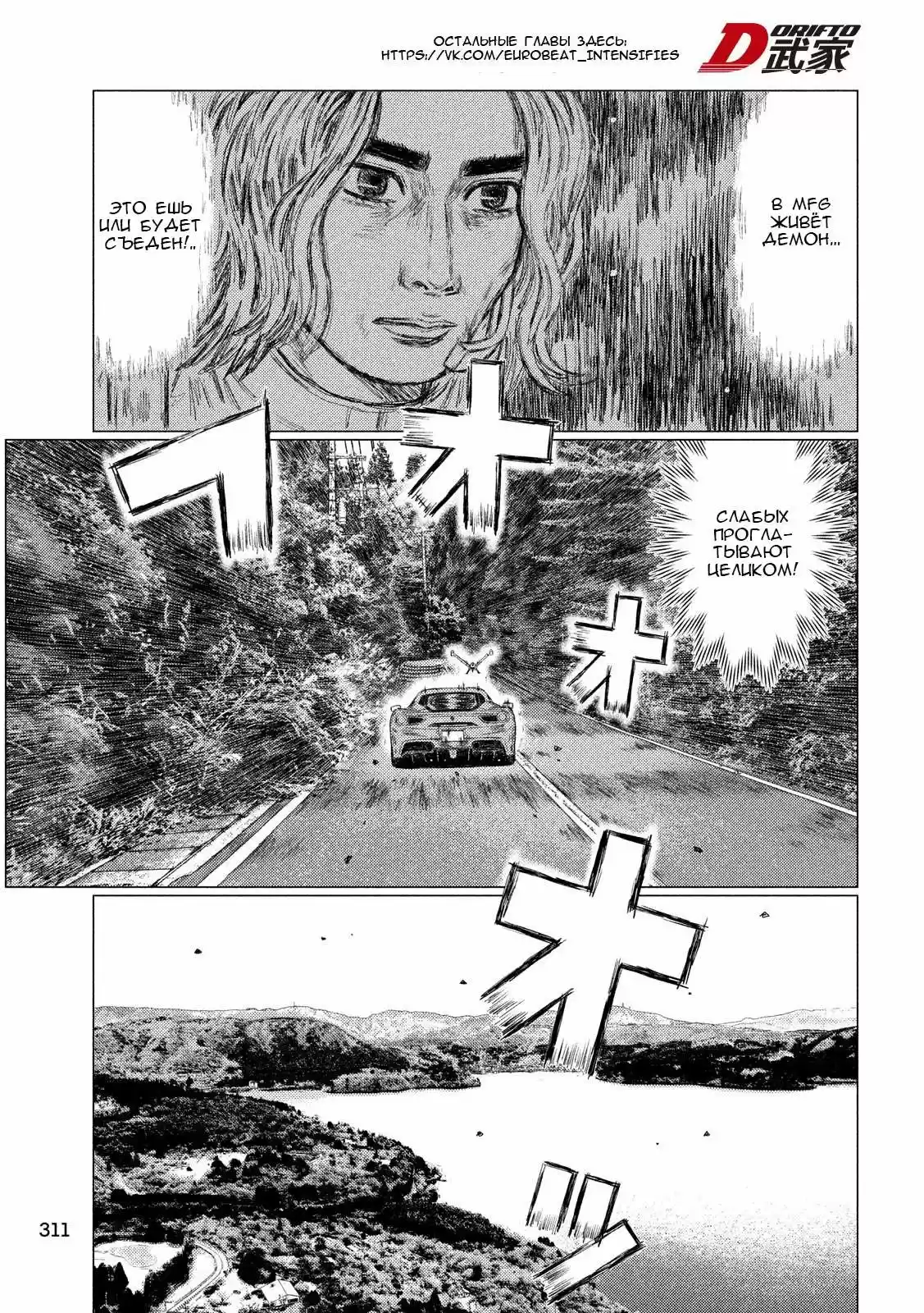 Read MF Призрак Манга (MF Ghost) Manga Online