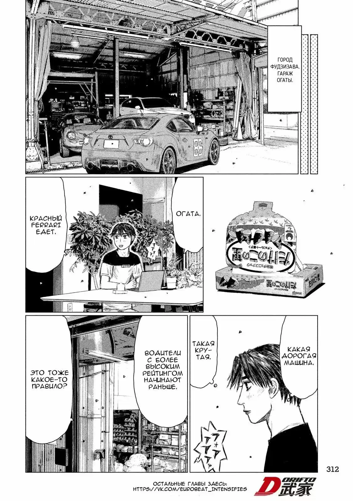 Read MF Призрак Манга (MF Ghost) Manga Online