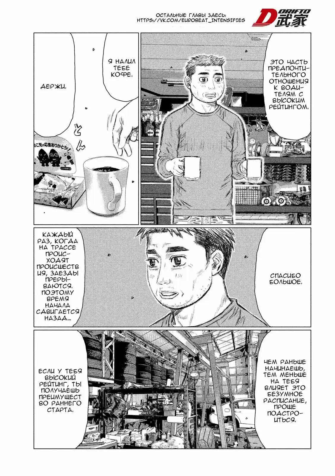 Read MF Призрак Манга (MF Ghost) Manga Online