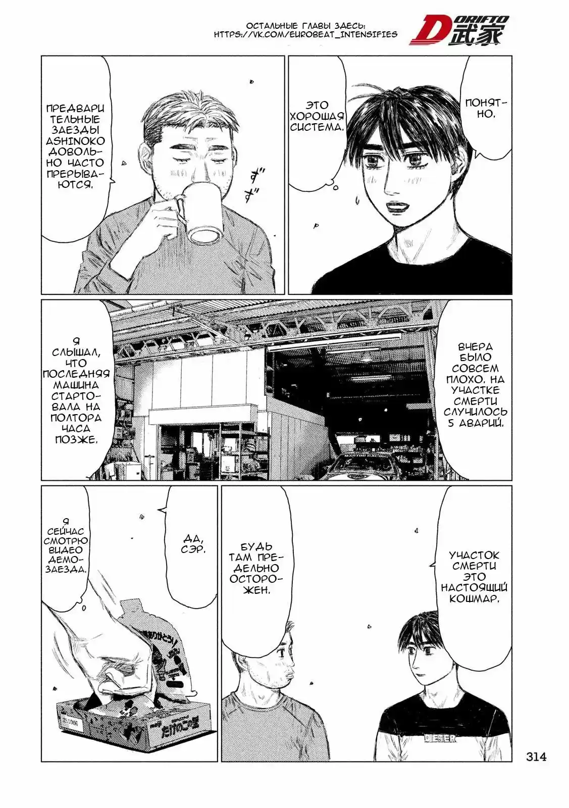 Read MF Призрак Манга (MF Ghost) Manga Online