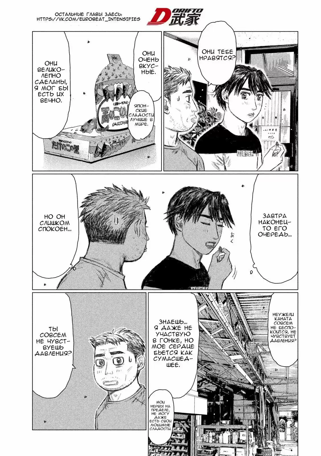 Read MF Призрак Манга (MF Ghost) Manga Online