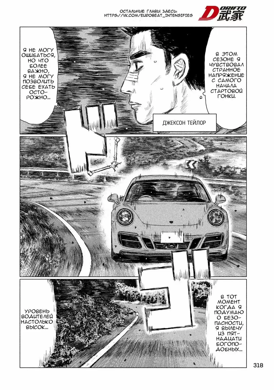 Read MF Призрак Манга (MF Ghost) Manga Online