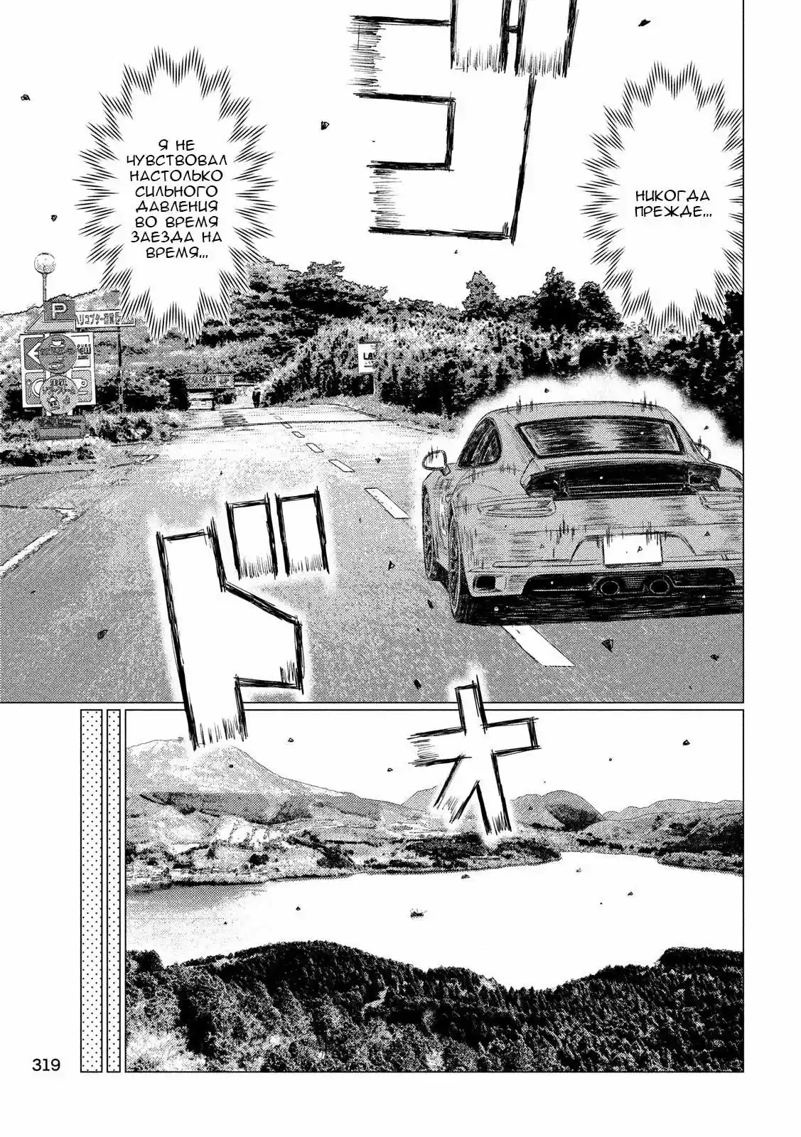 Read MF Призрак Манга (MF Ghost) Manga Online