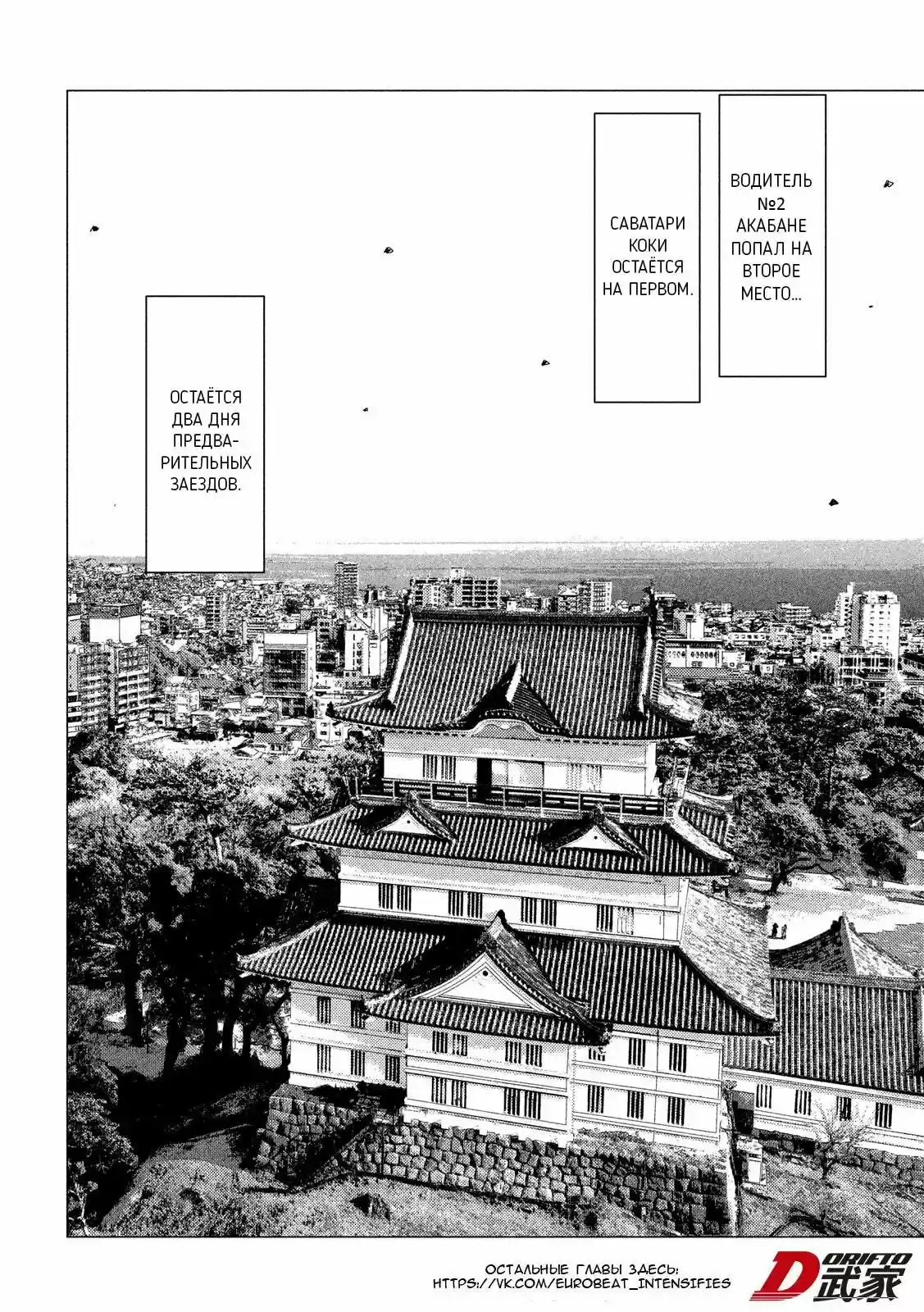 Read MF Призрак Манга (MF Ghost) Manga Online