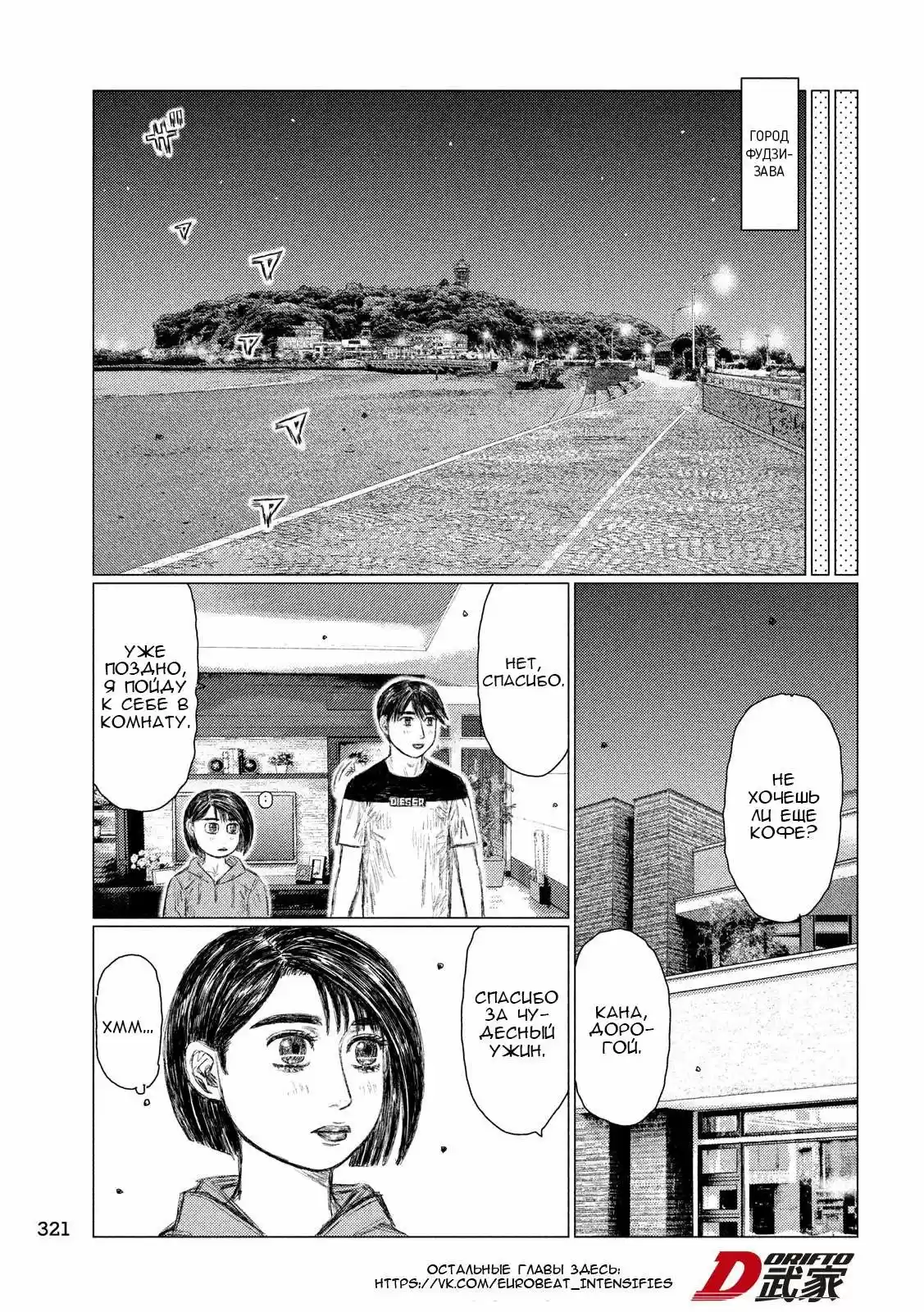 Read MF Призрак Манга (MF Ghost) Manga Online