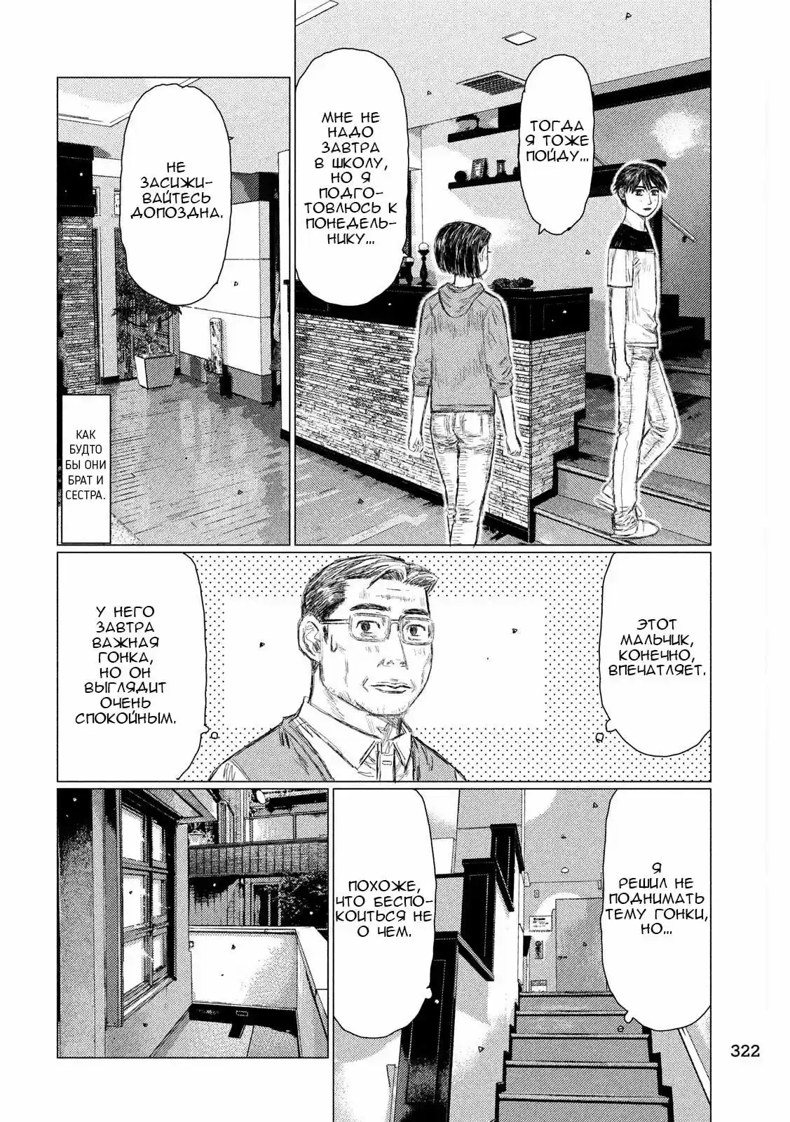 Read MF Призрак Манга (MF Ghost) Manga Online