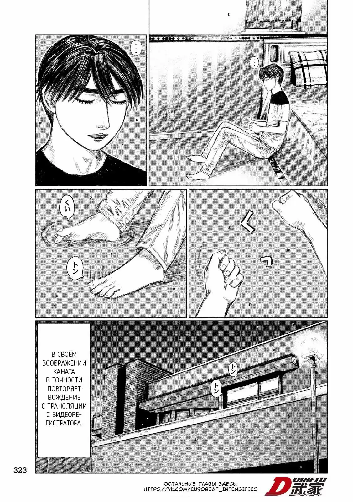 Read MF Призрак Манга (MF Ghost) Manga Online